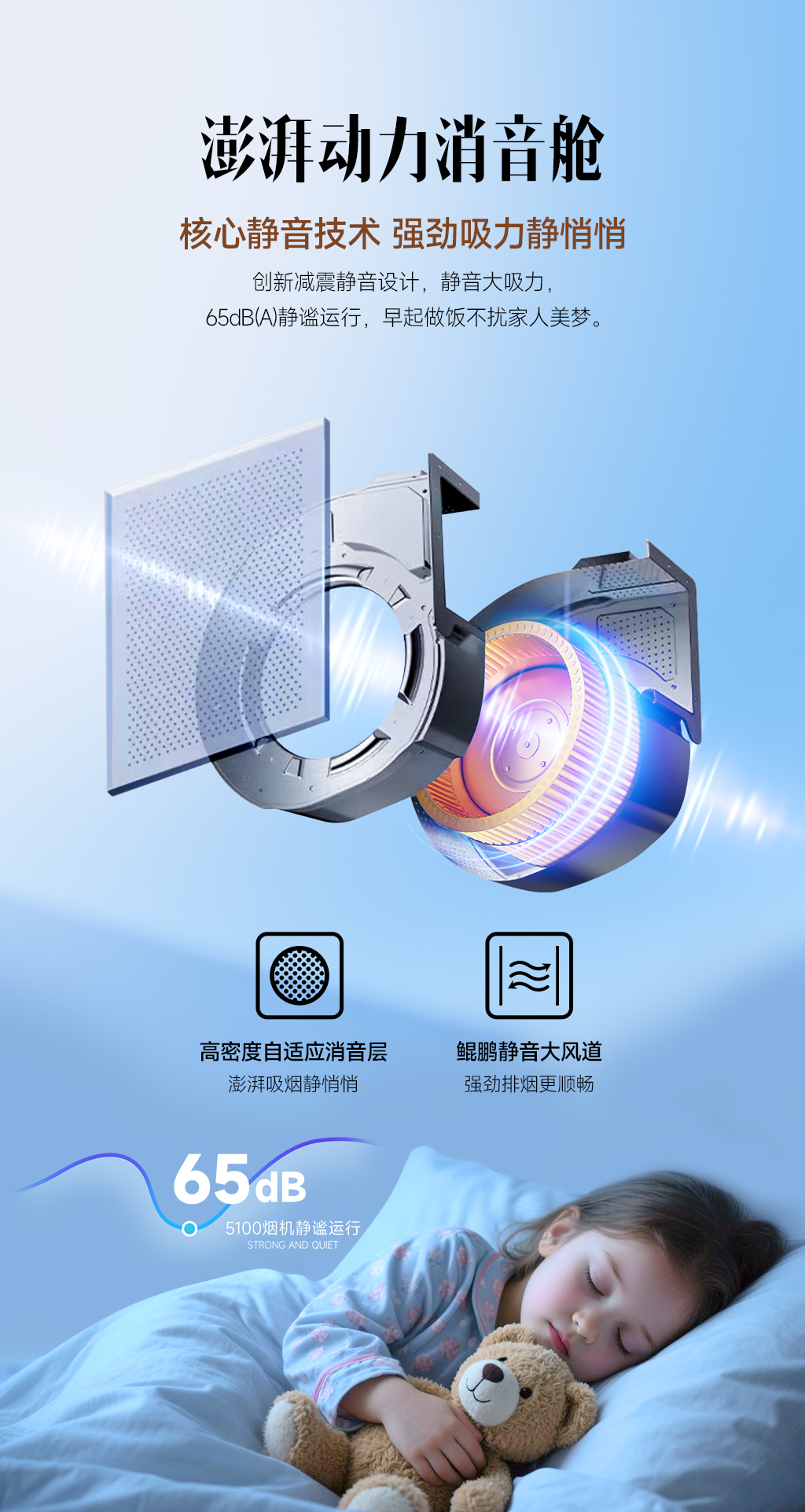 新煙機5100-06.jpg